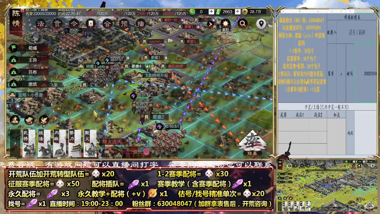 细节配将师-30礼物起，开荒稳健 第2段