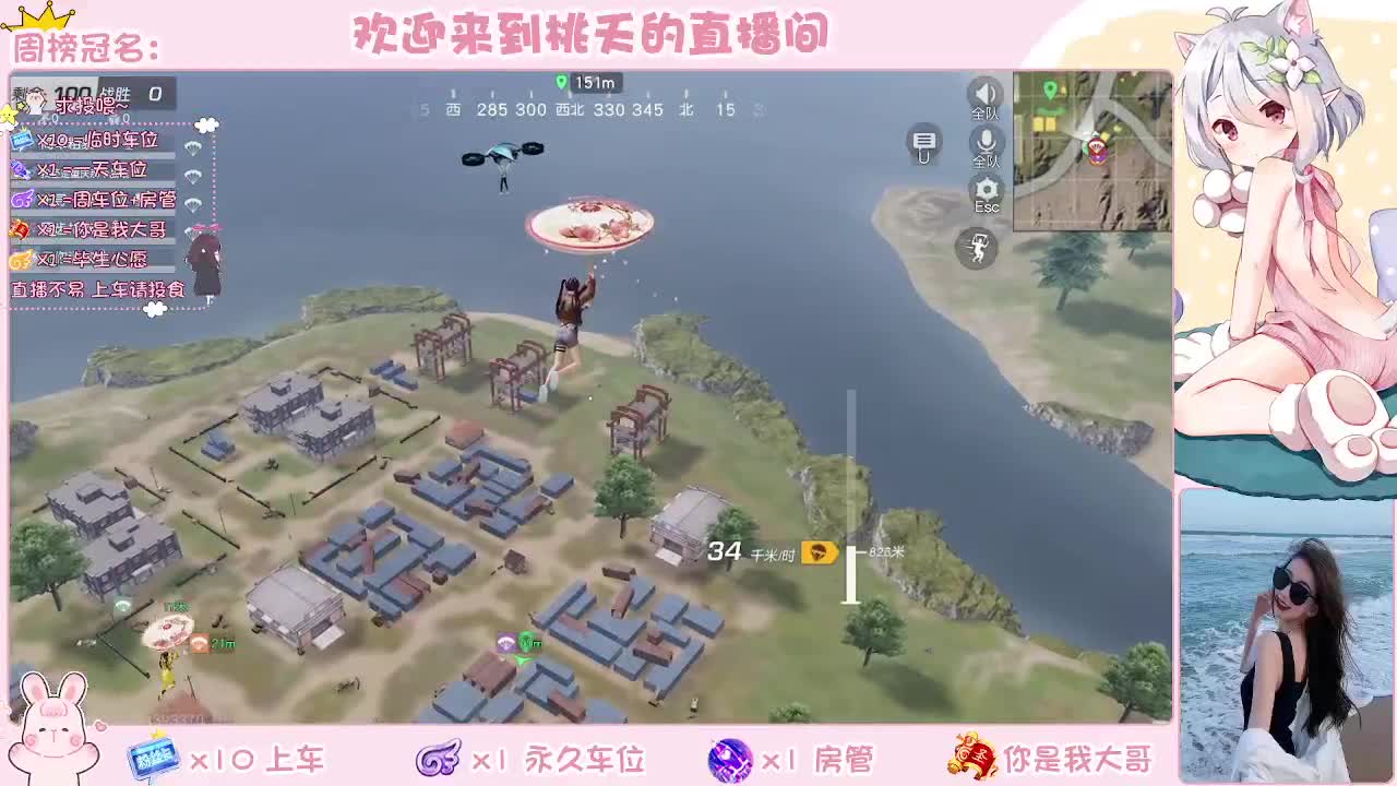 都有呢