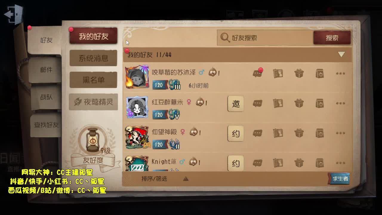 送四个迷路的孩子回家~ 第2段