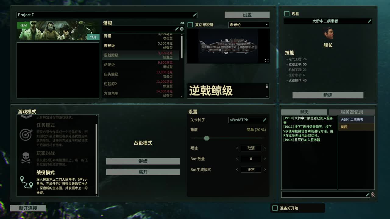 潜渊症 第1段