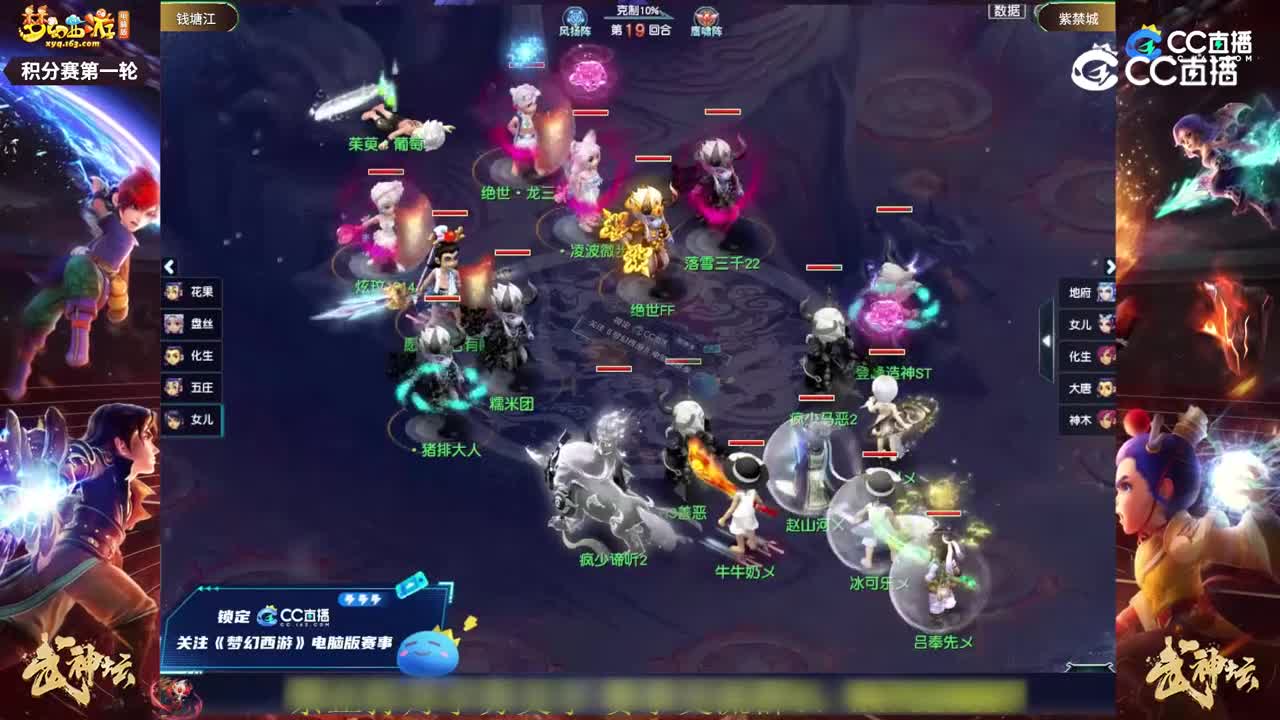 【195武神坛】【积分赛第一轮】紫禁城VS钱塘江【CC情报站】