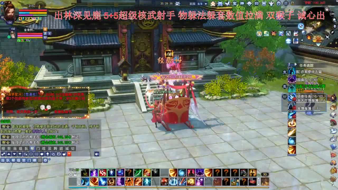仙居乐土变异激情！ 第1段