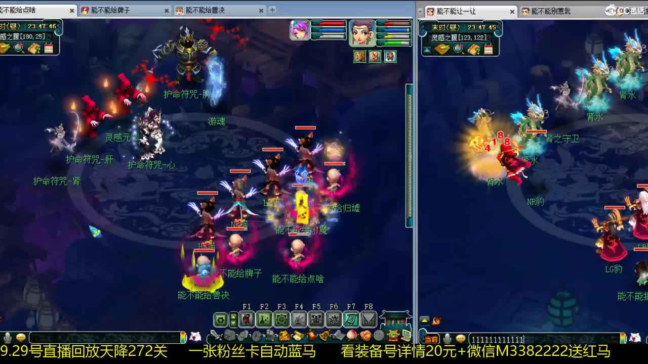 15万一组凌波城3法伤