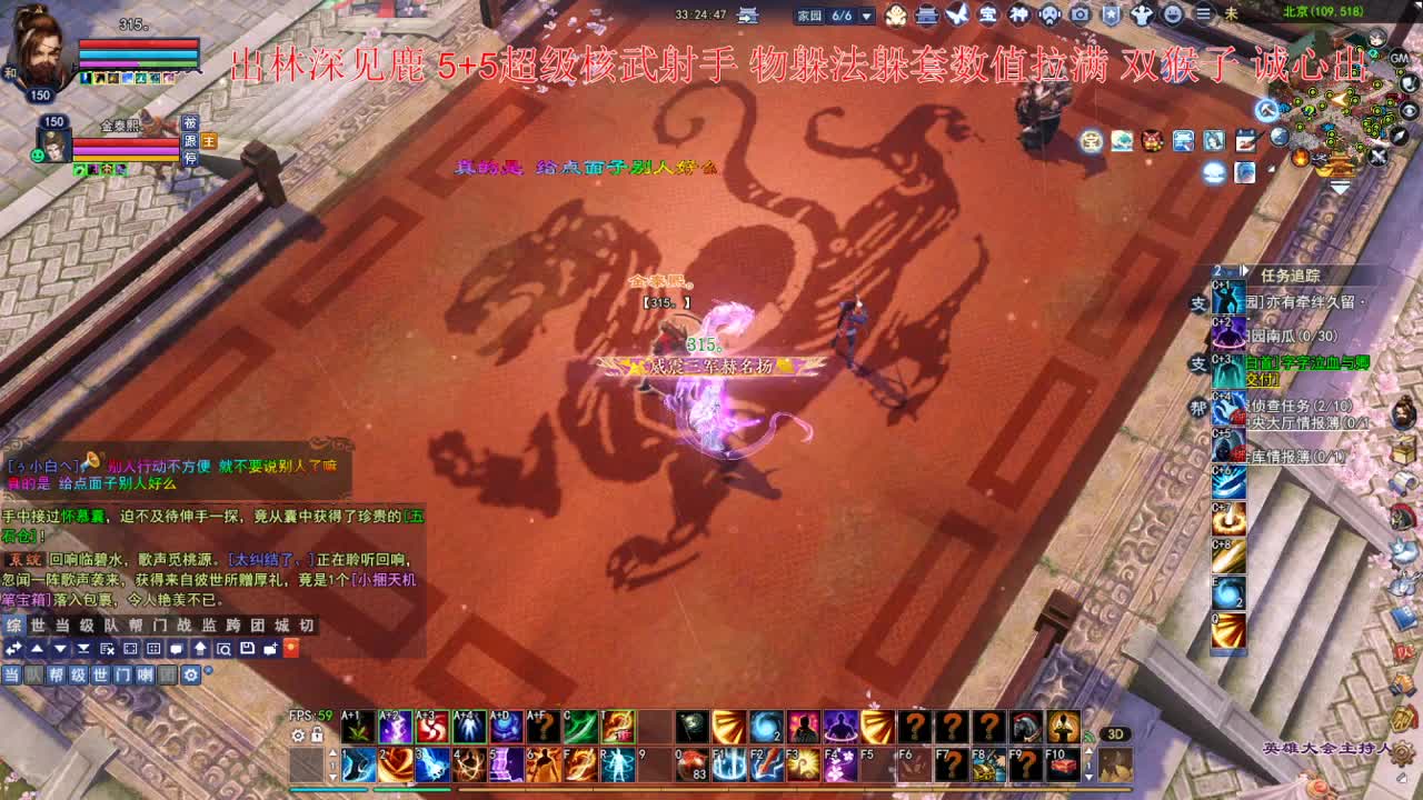 仙居乐土变异激情！ 第2段