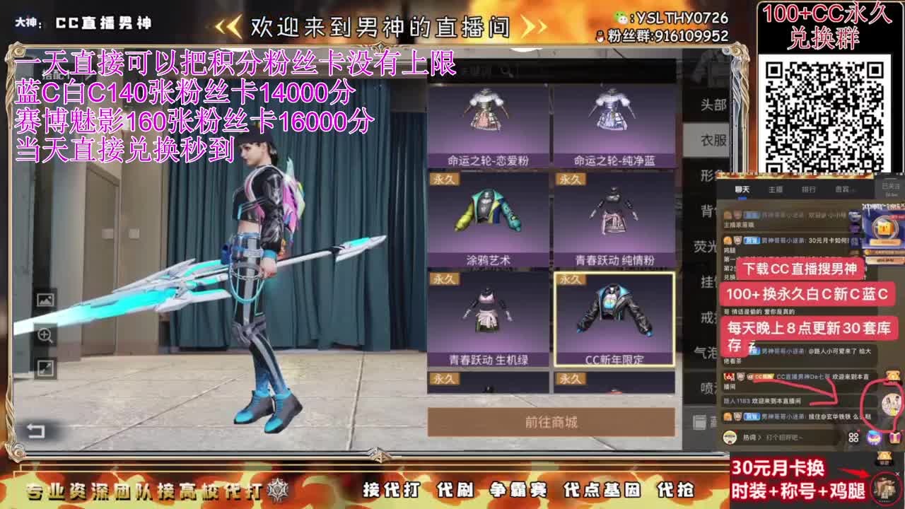 明天100+永久CC活动 第1段