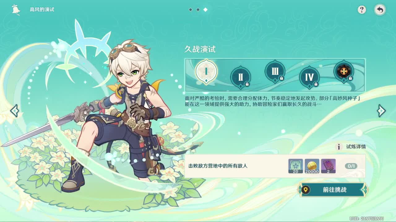 好好播 好好活 越努力 越幸运~ 第1段