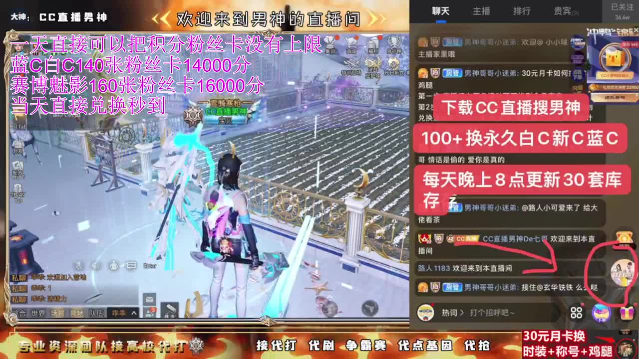明天100+永久CC活动 第2段