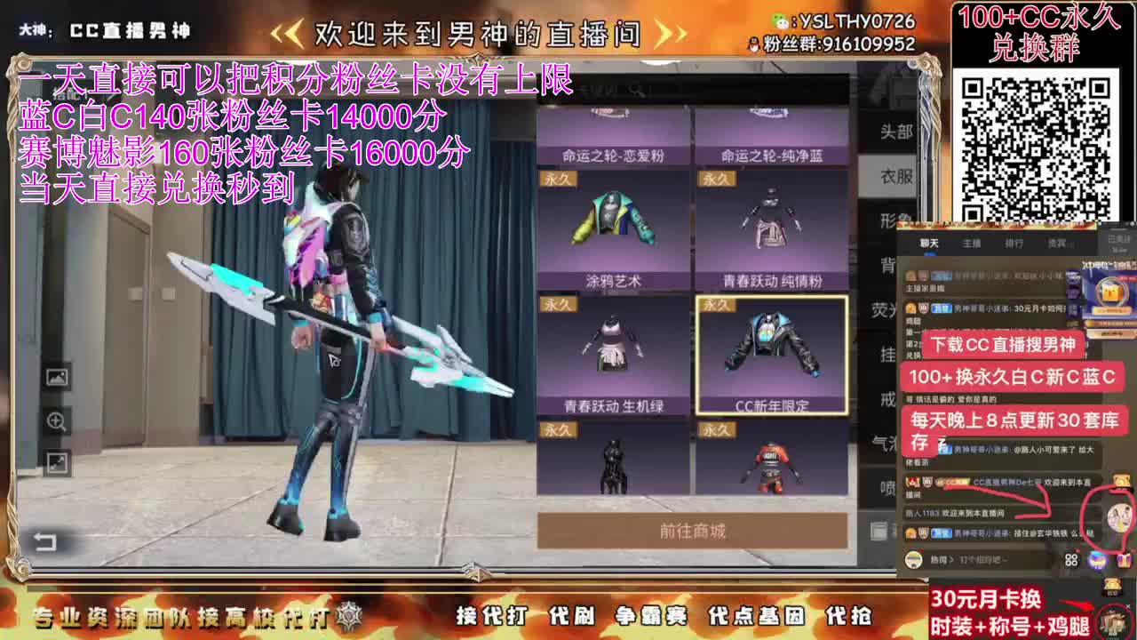 明天100+永久CC活动 第3段