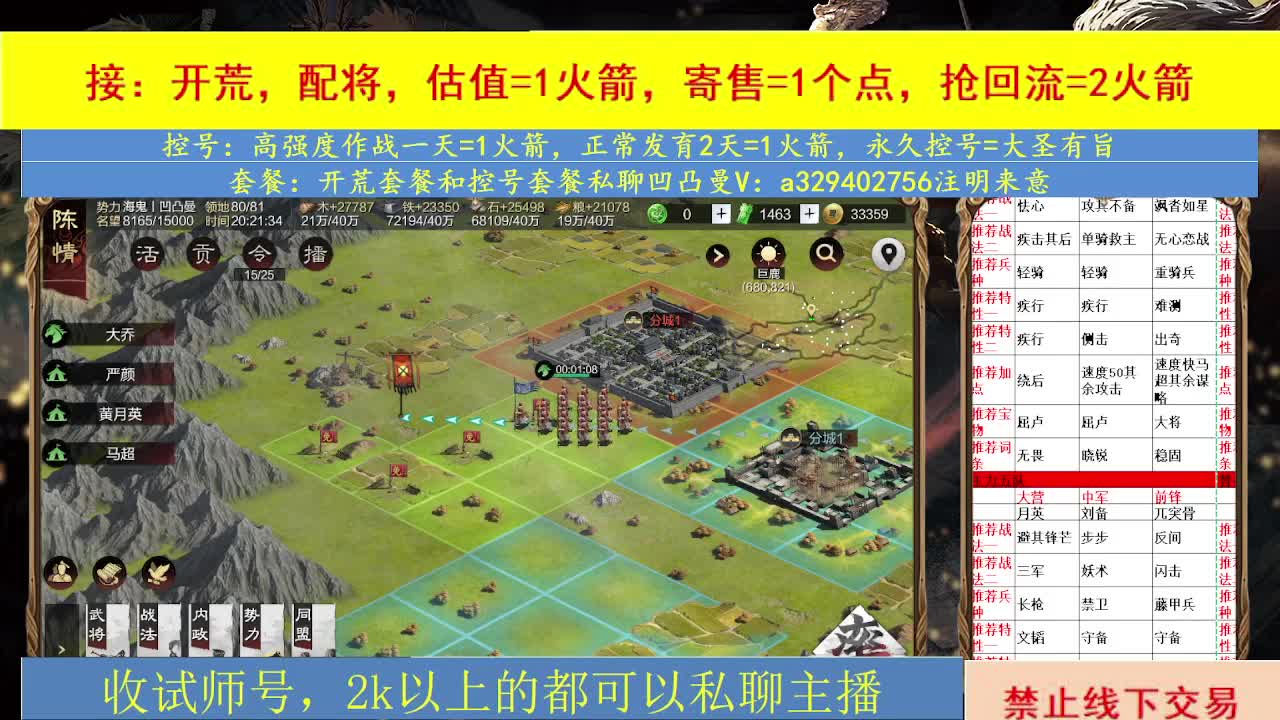 2211司隶打架 第1段