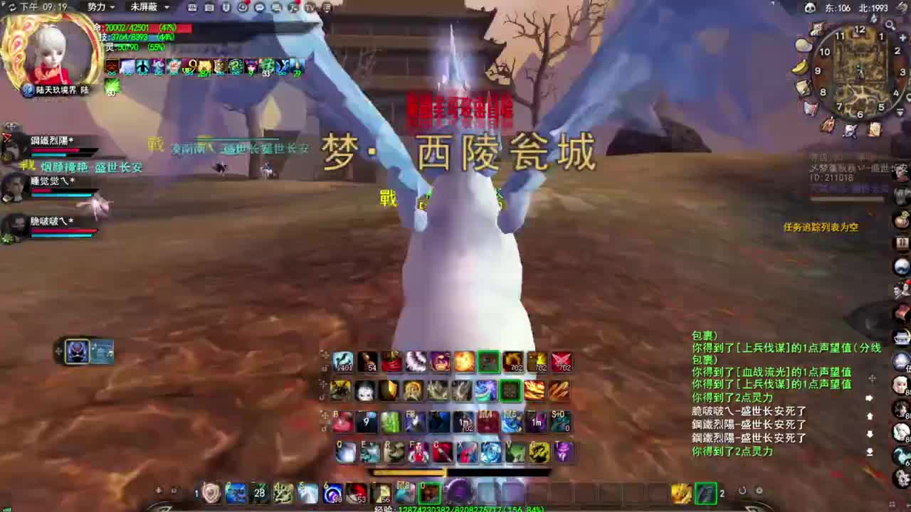全服第一男龙 第1段