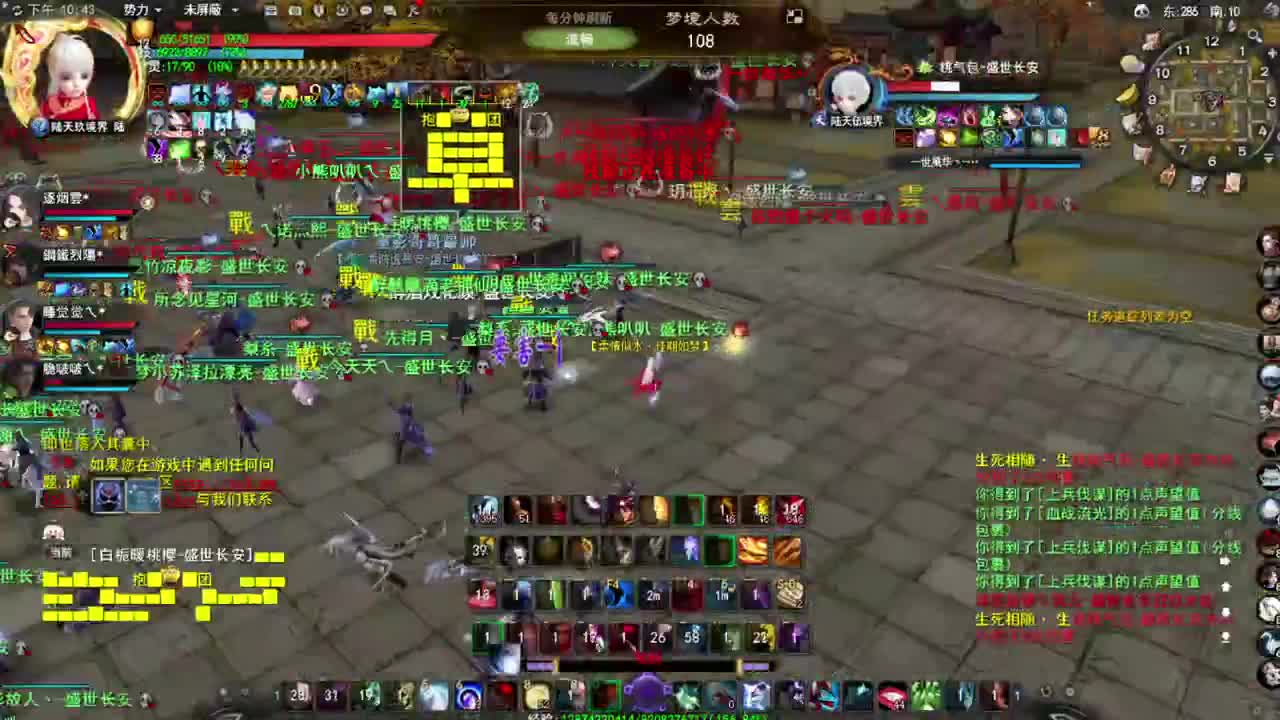 全服第一男龙 第2段