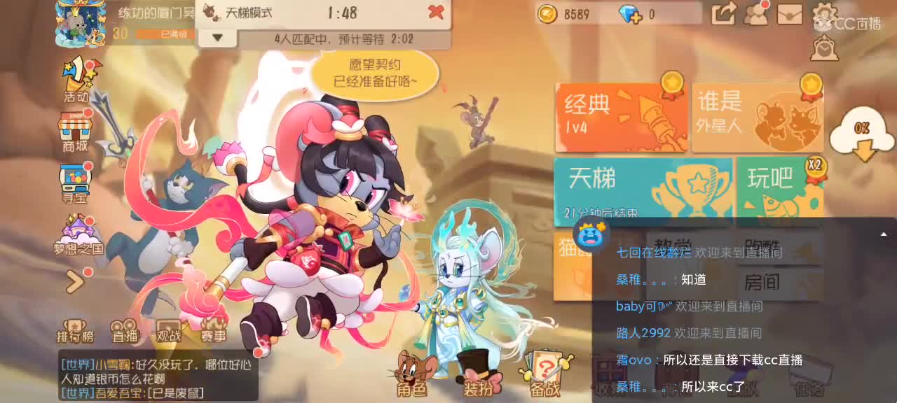 晚间天梯时间 第2段