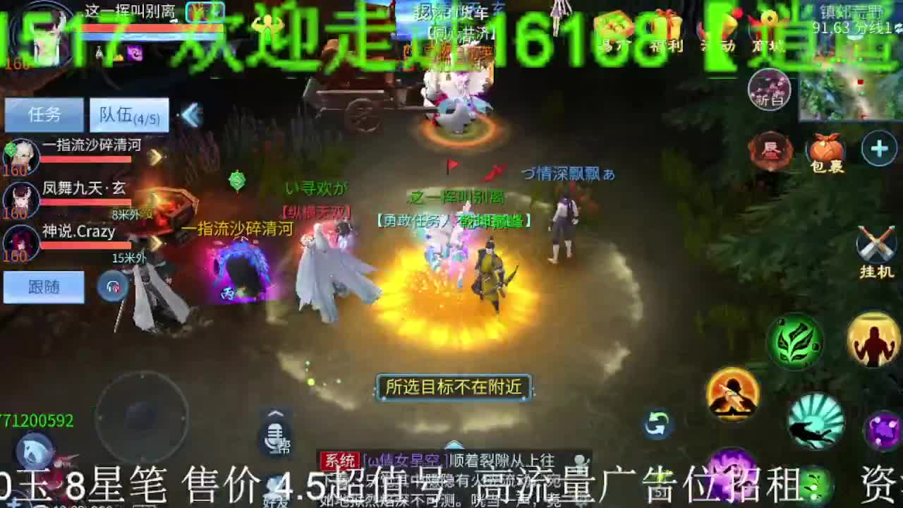 逍遥公会招主播，接托管打造冲榜！求支持！ 第1段
