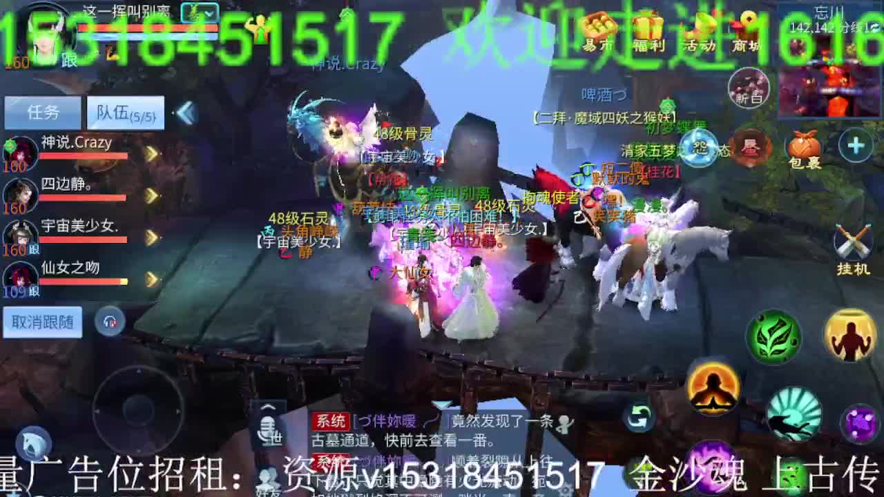逍遥公会招主播，接托管打造冲榜！求支持！ 第2段