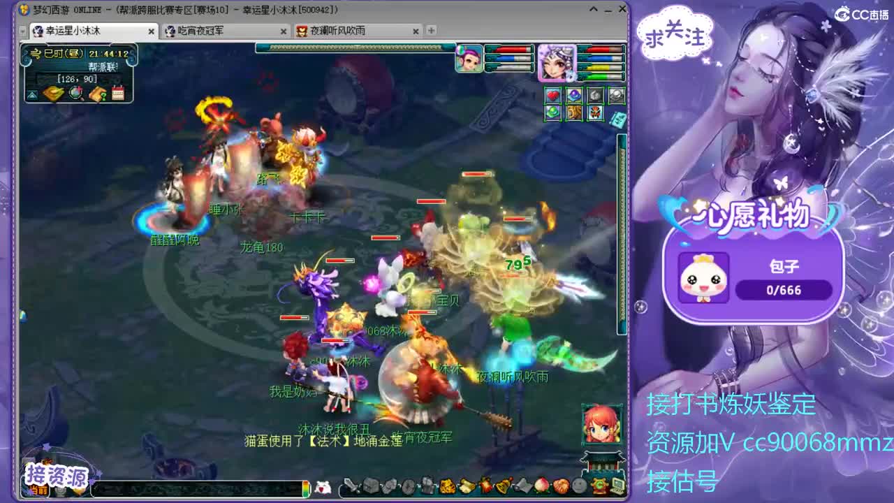 4输出帮战 第1段