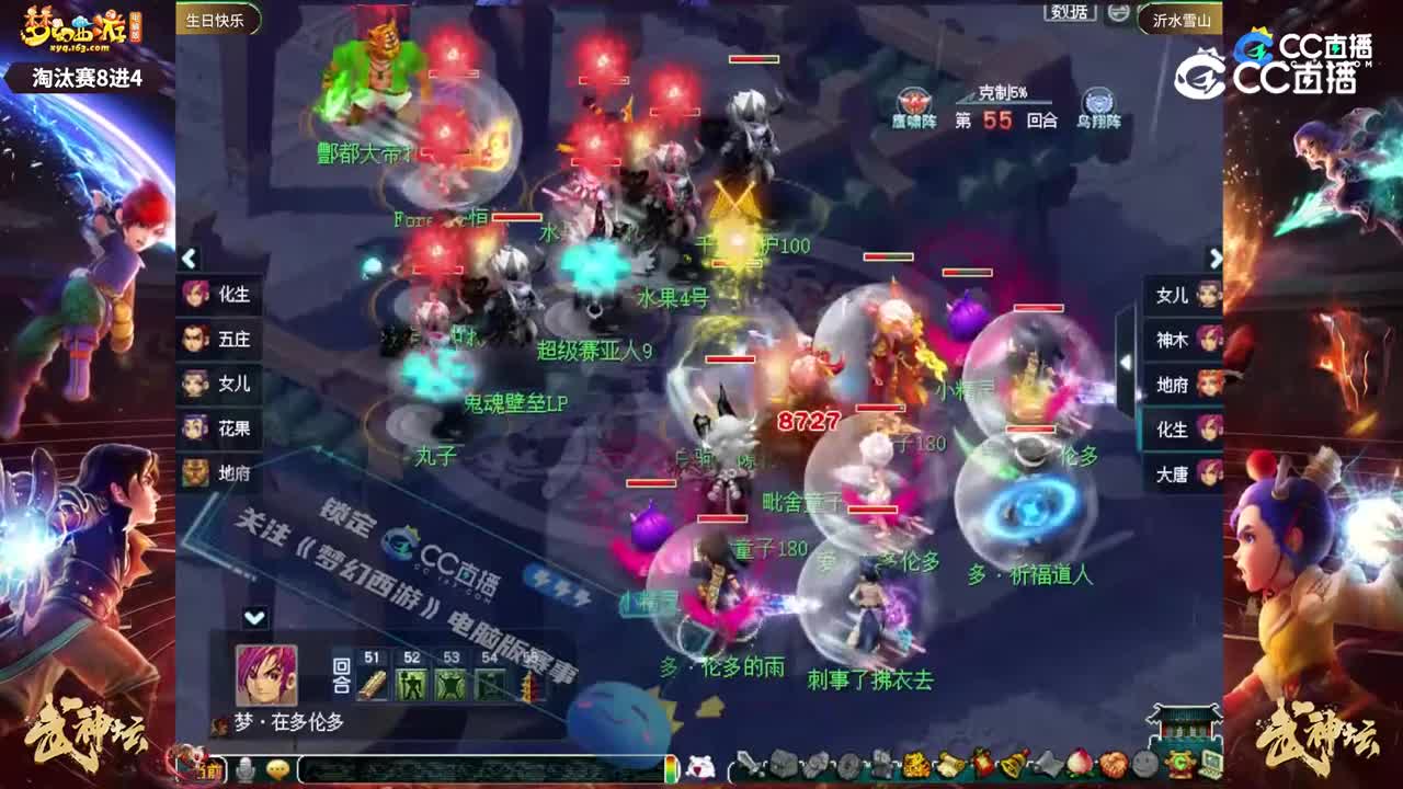 【195武神坛】【淘汰赛8进4】沂水雪山VS生日快乐【CC情报站】