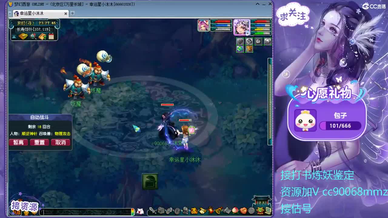 4输出帮战 第2段