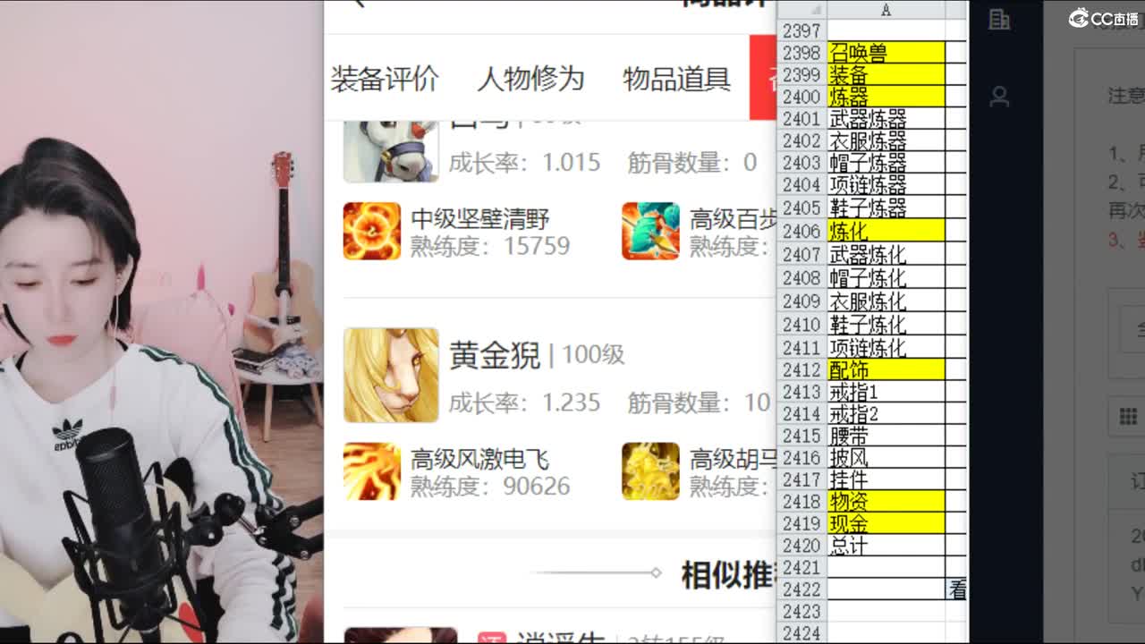 估号，找号，专业接日常任务 第1段