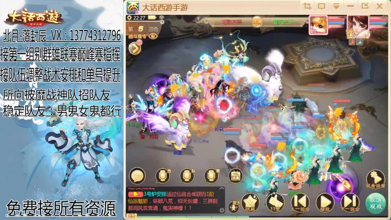 接指挥群雄和巅峰赛队伍 第1段