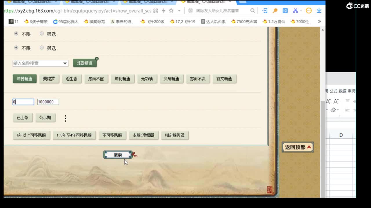估价配装专业用心的主播 第2段