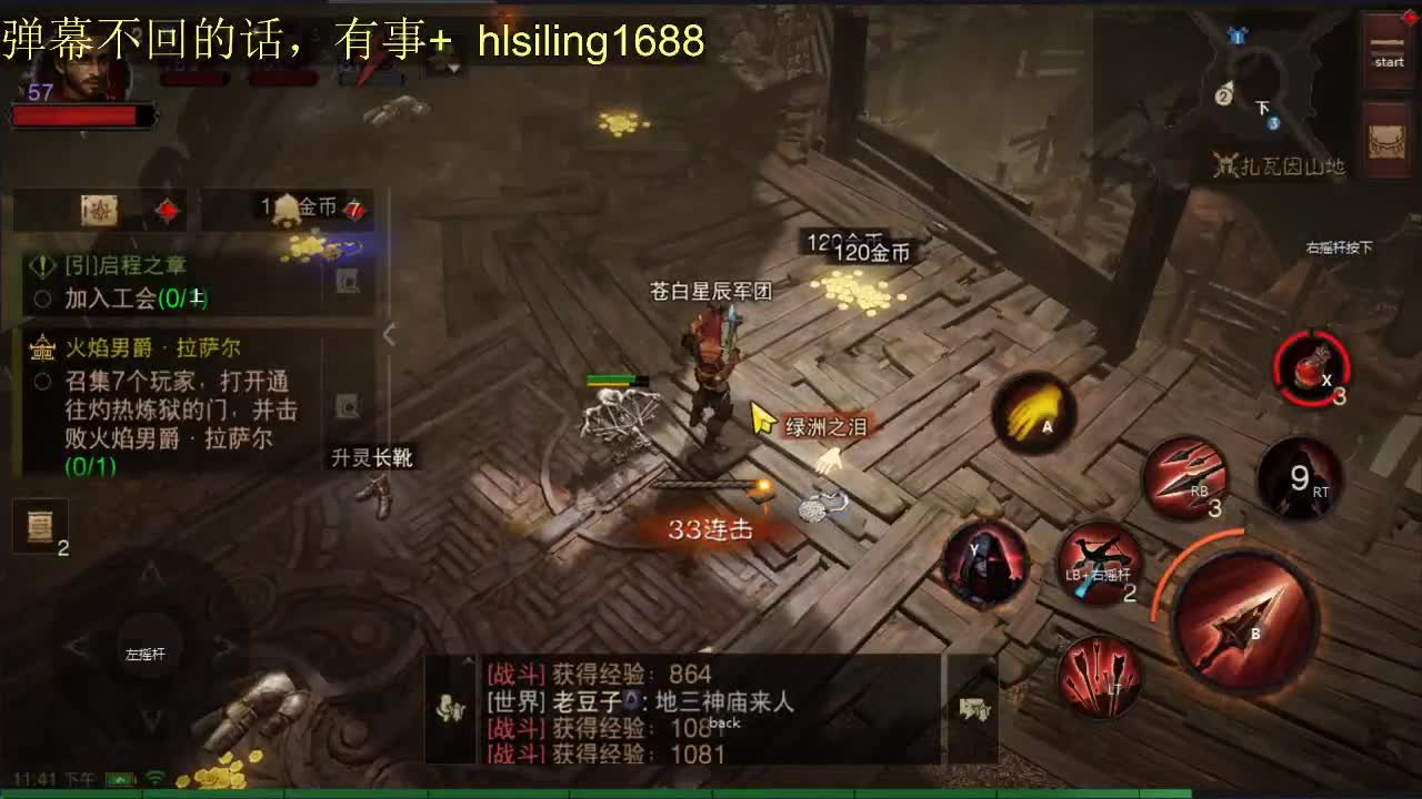 护肝~护肝~ 第2段