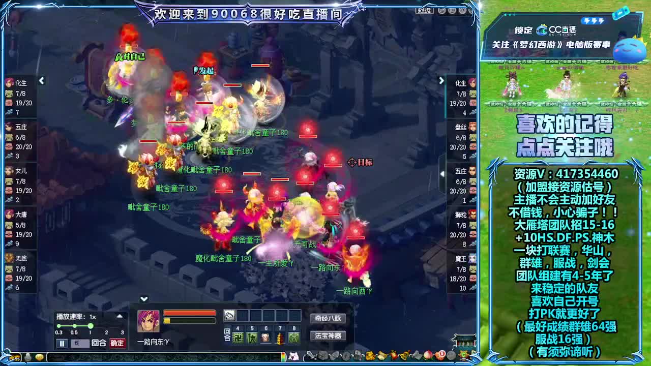 武神坛解说 第2段