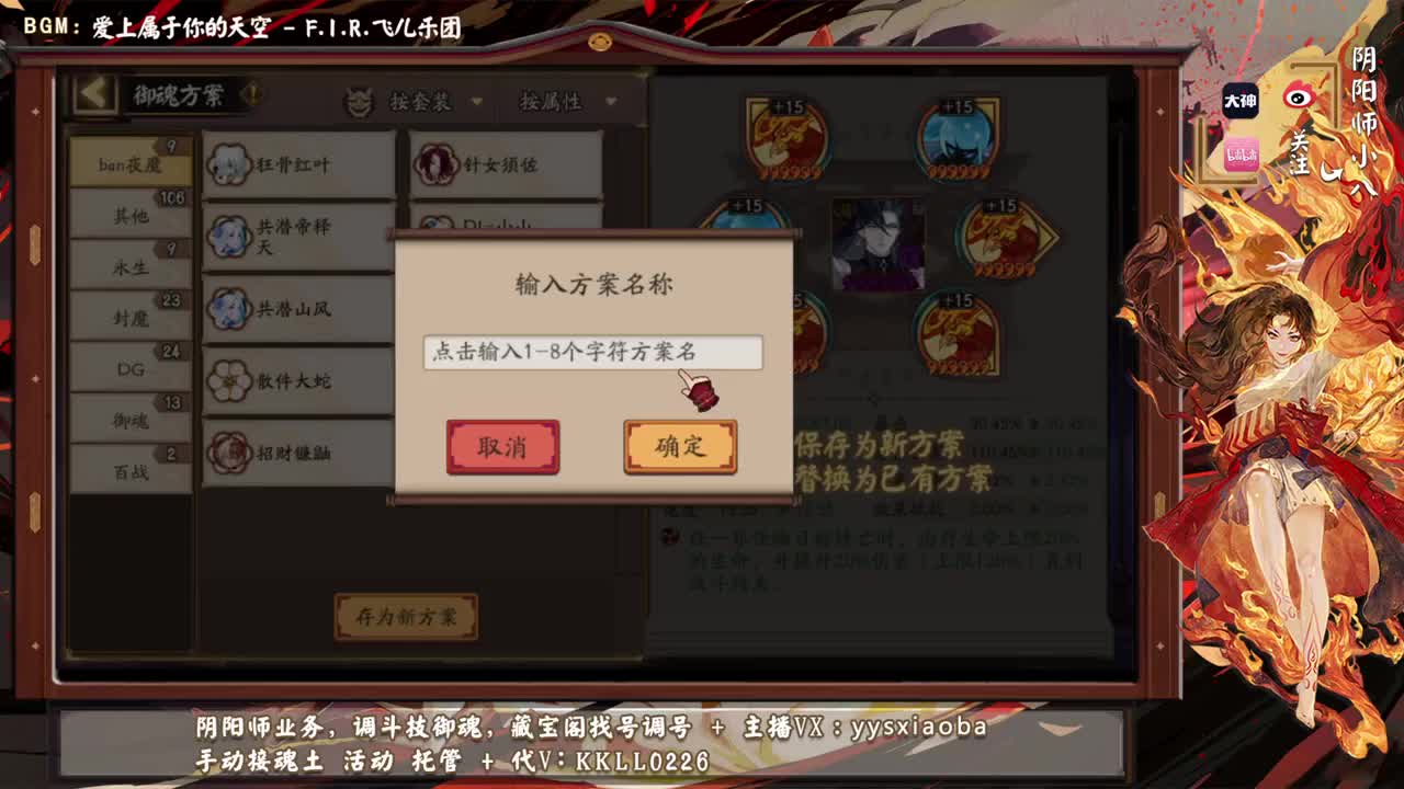 大名仕分段须佐轻松上分教学 第1段