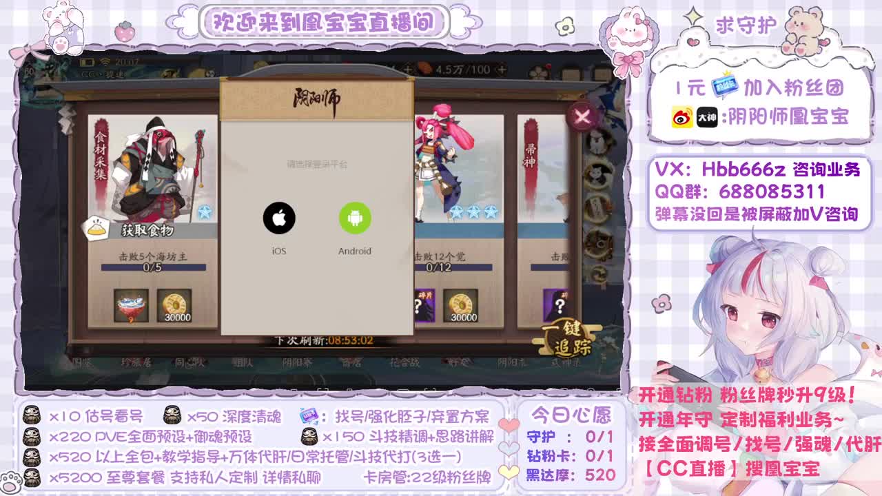 接全面调号/超鬼/斗技/代肝 第1段