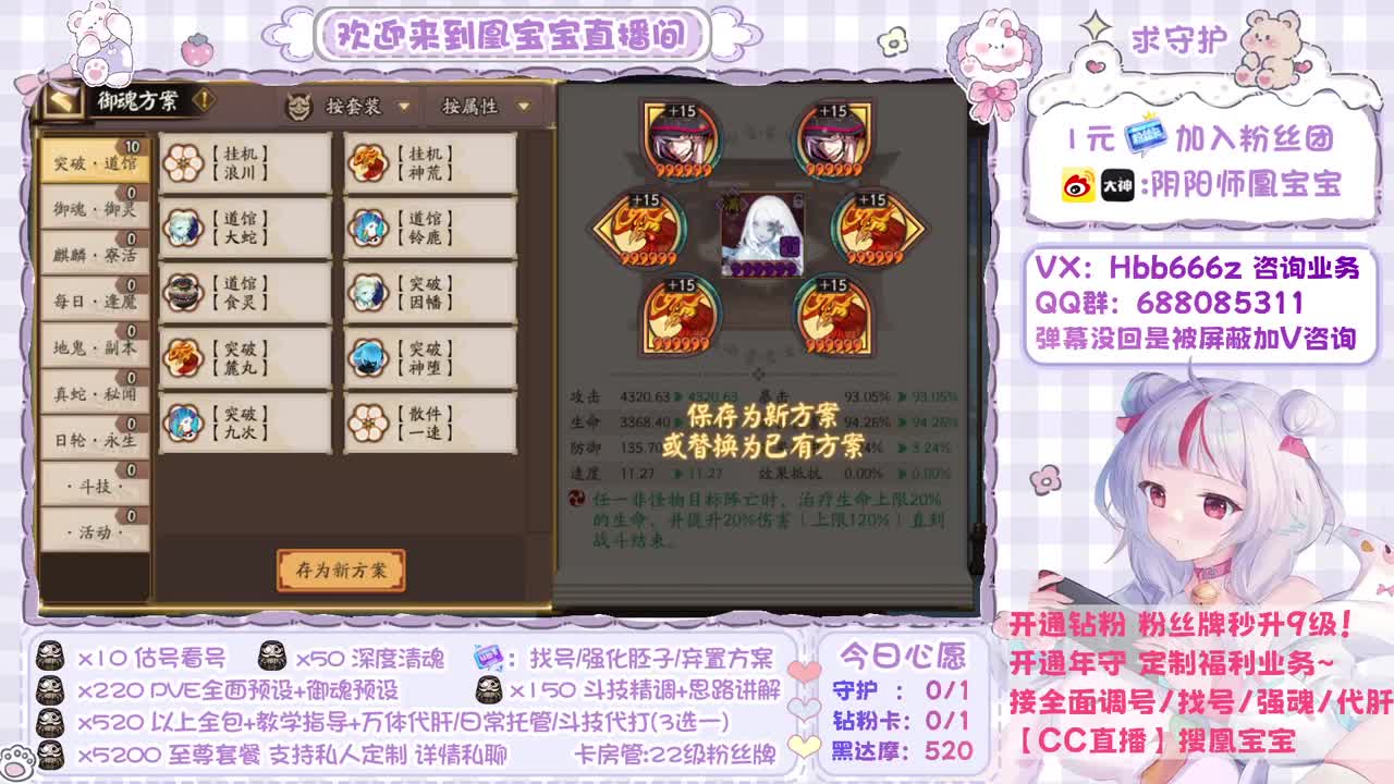 接全面调号/超鬼/斗技/代肝 第2段