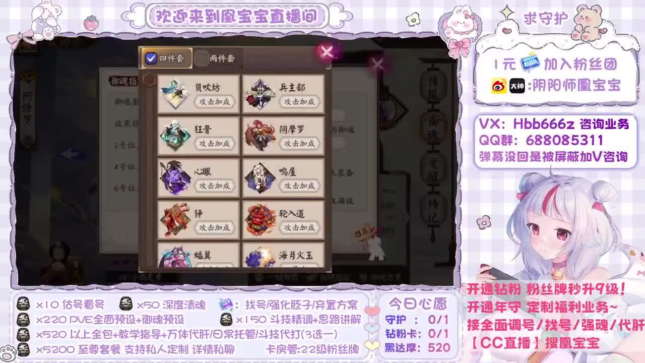 接全面调号/超鬼/斗技/代肝 第3段