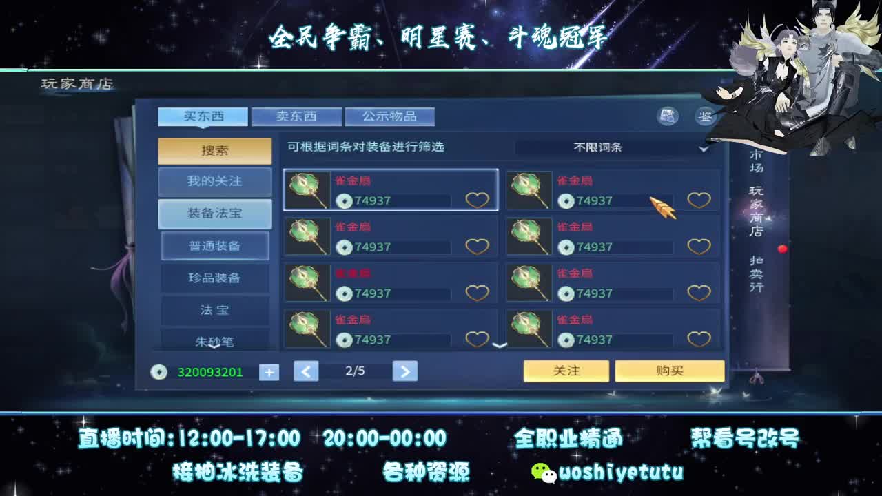 太阳当空照 第2段