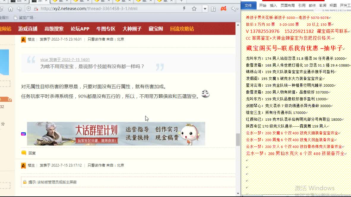 心猿-估价找号帮出号-养娃 第2段