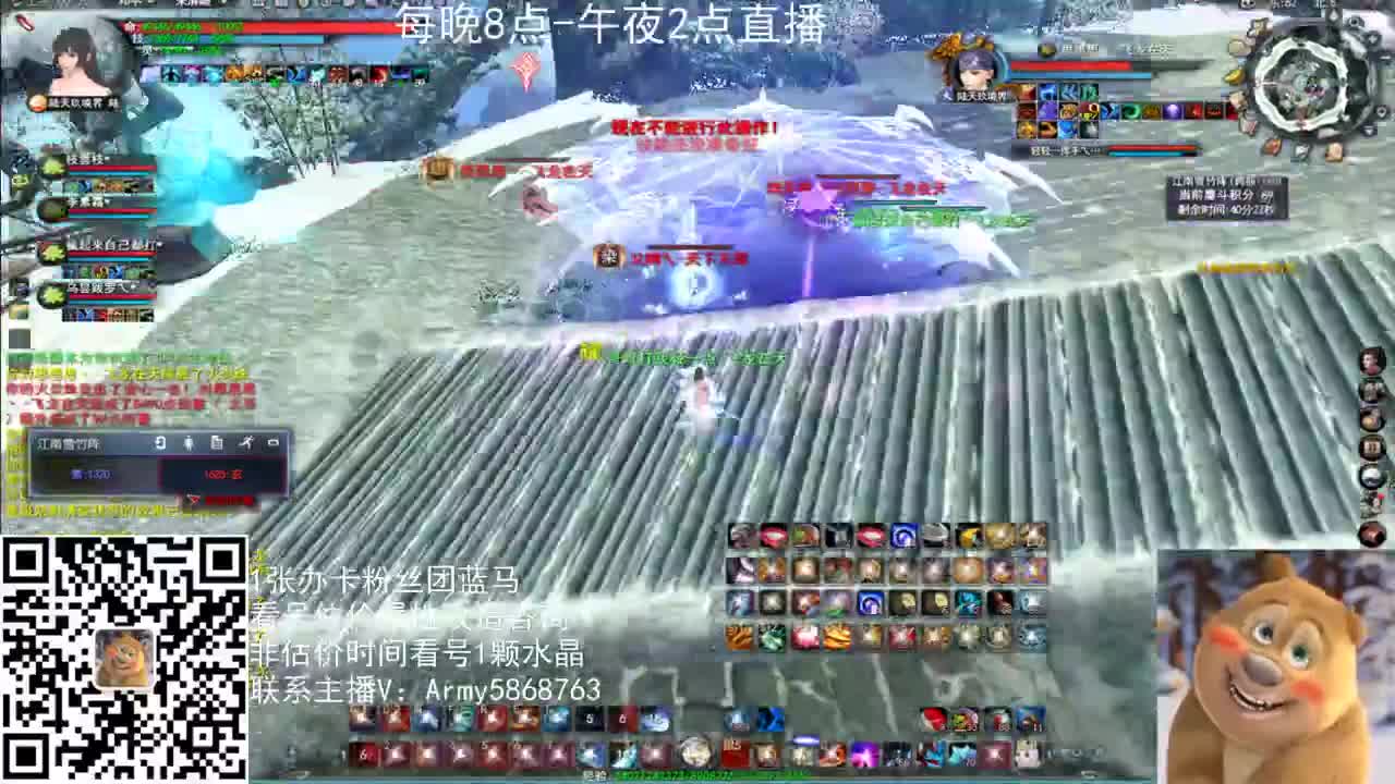 神启云麓战神 第2段