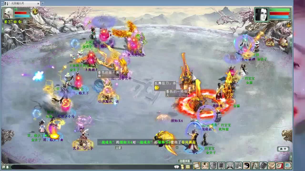 比武大会决赛君临天下VS原始皇