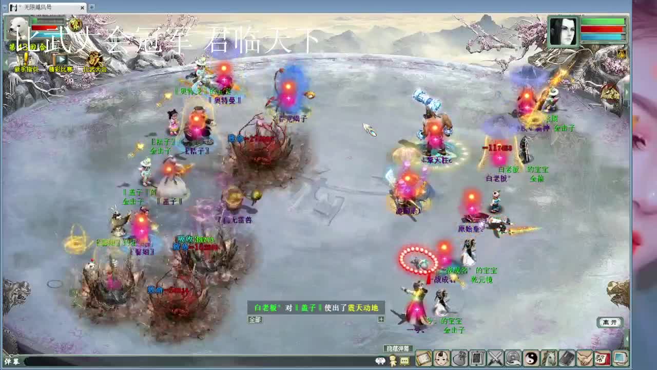 天梯 君临天下VS李白 第2段