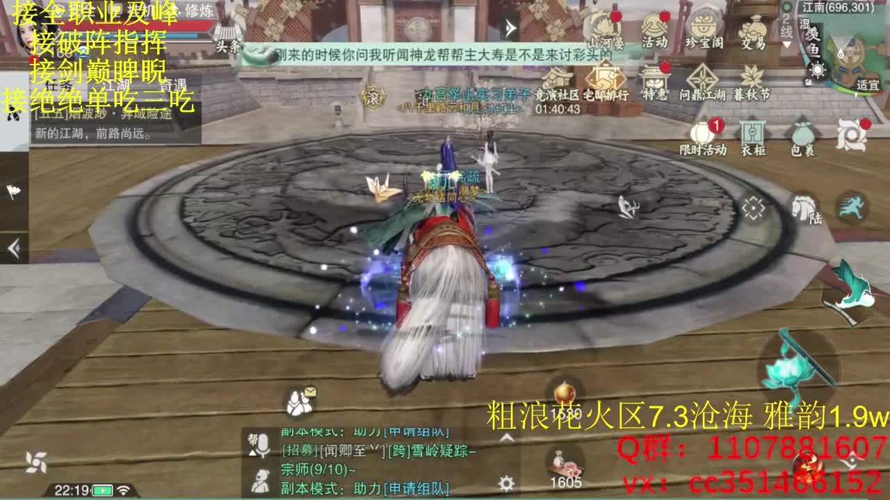 问鼎江湖循坏赛 第1段