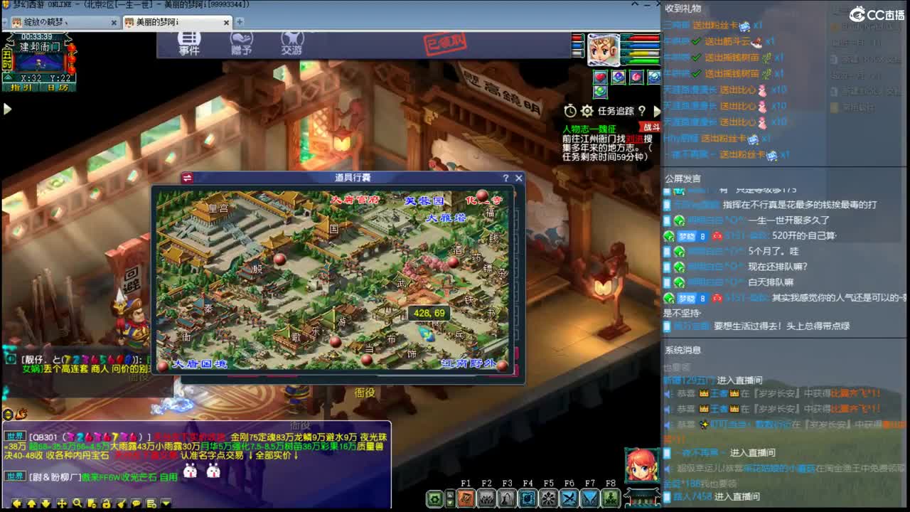 官方推荐打书主播 第2段