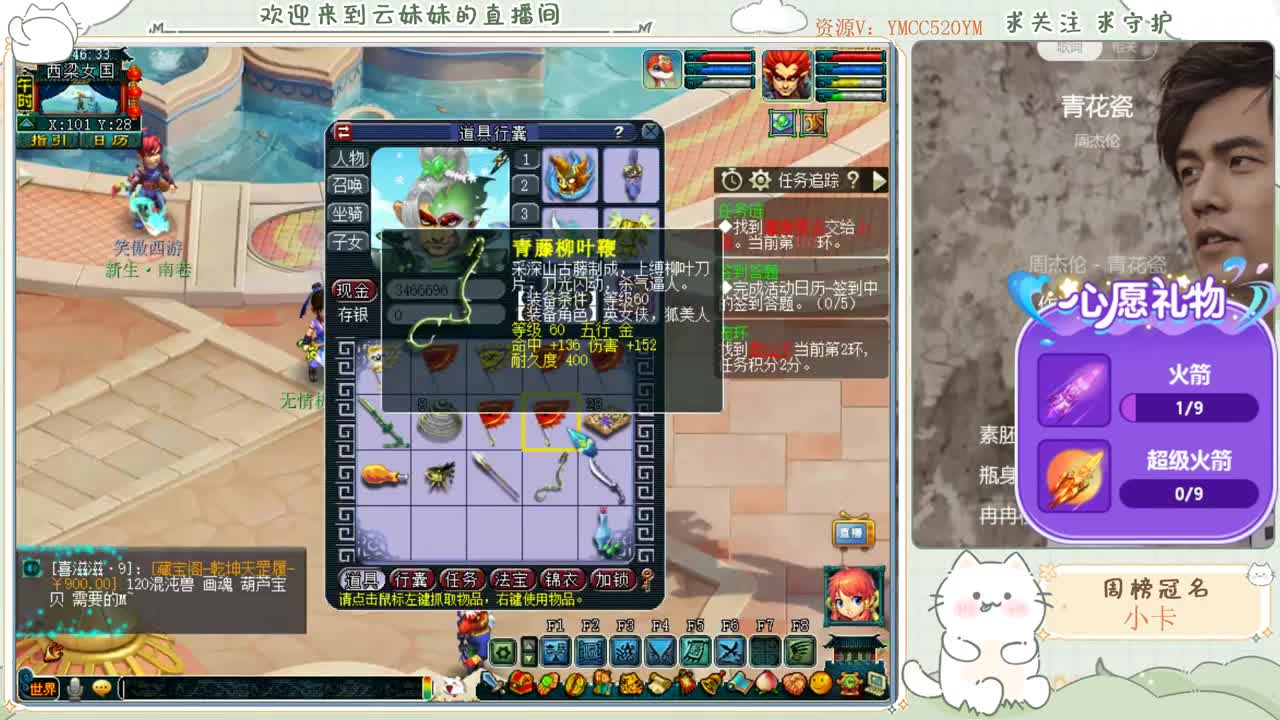 2022爱你哟 第1段