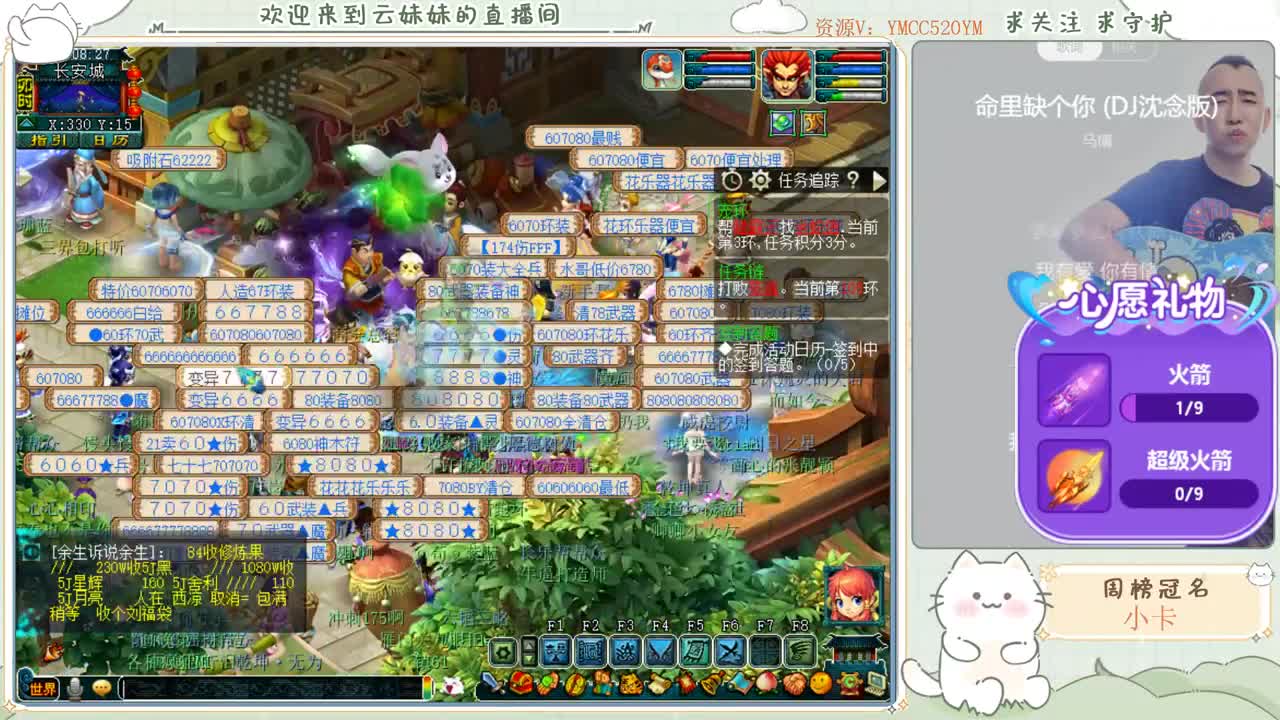 2022爱你哟 第2段