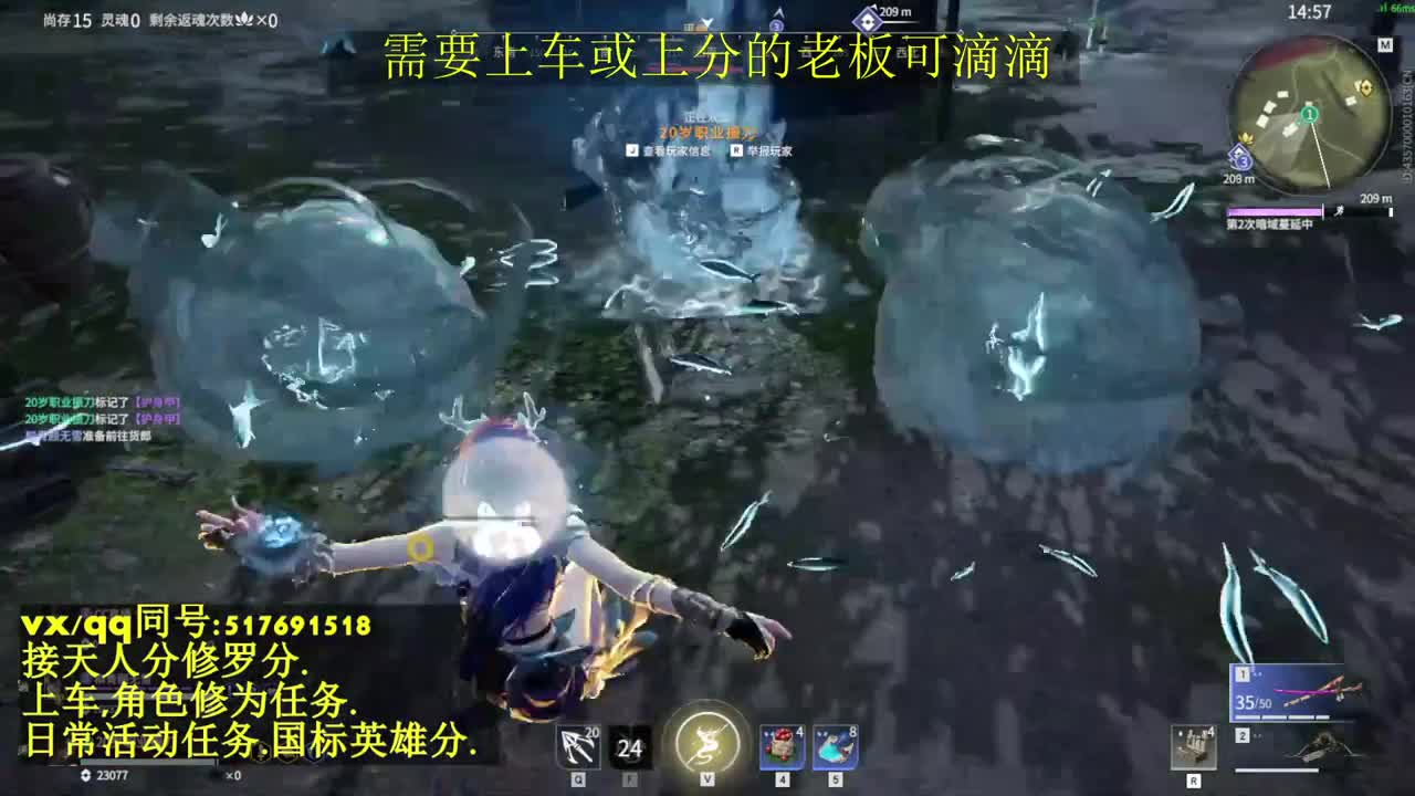 无双天人榜接上分,上车.天人.修为.日常 第1段