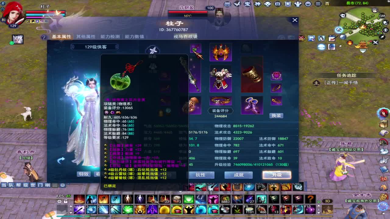 专业魅 第1段
