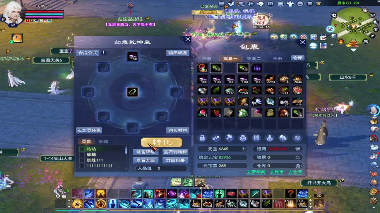 专业魅 第2段