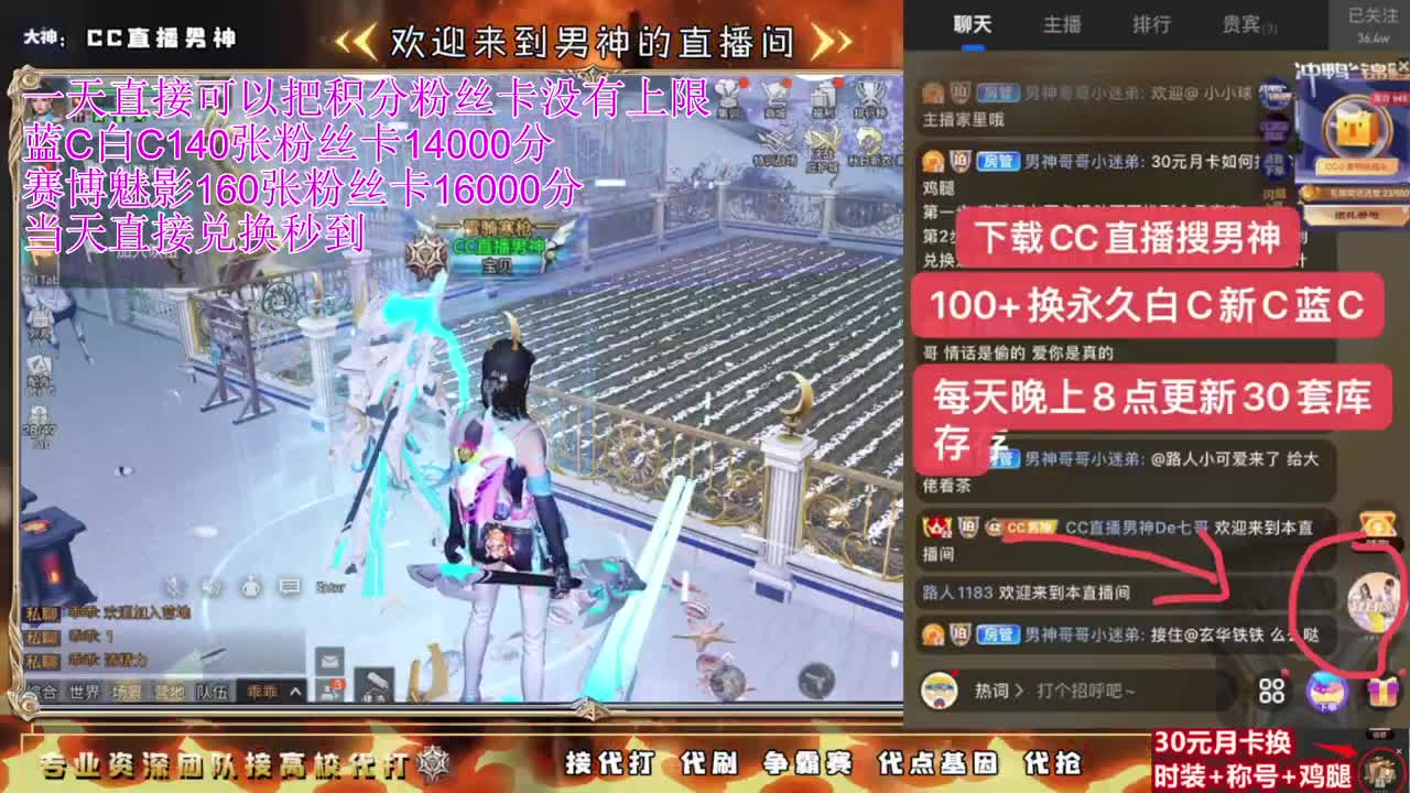 明天100+永久CC活动 第1段