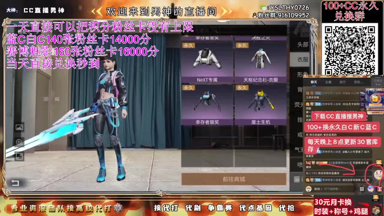 明天100+永久CC活动 第2段