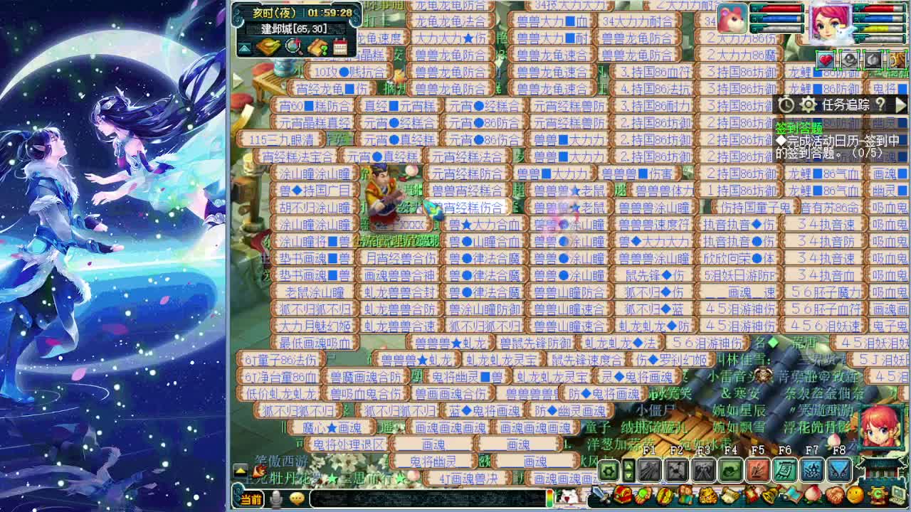 梦逍遥打书炼妖估价鉴定~ 第1段