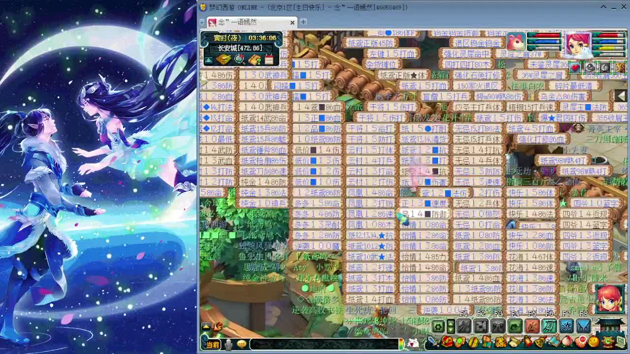 梦逍遥打书炼妖估价鉴定~ 第2段