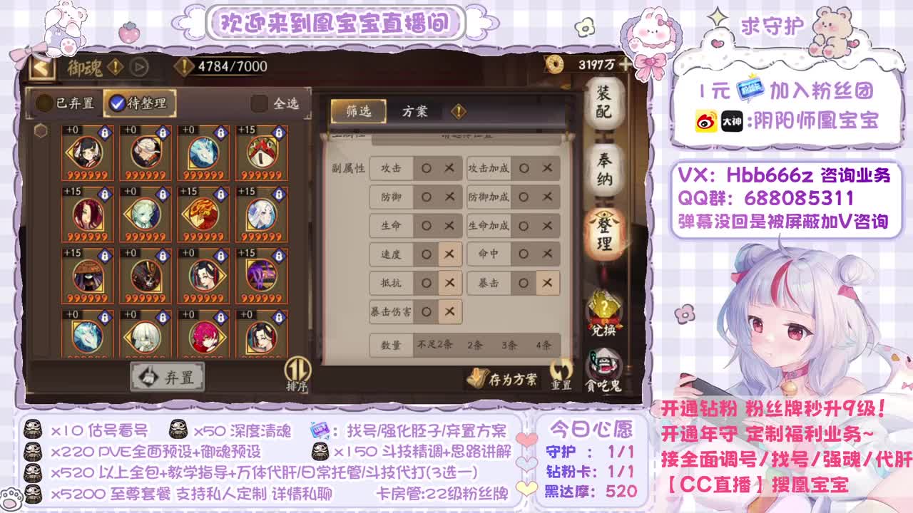 接全面调号/超鬼/斗技/代肝 第1段