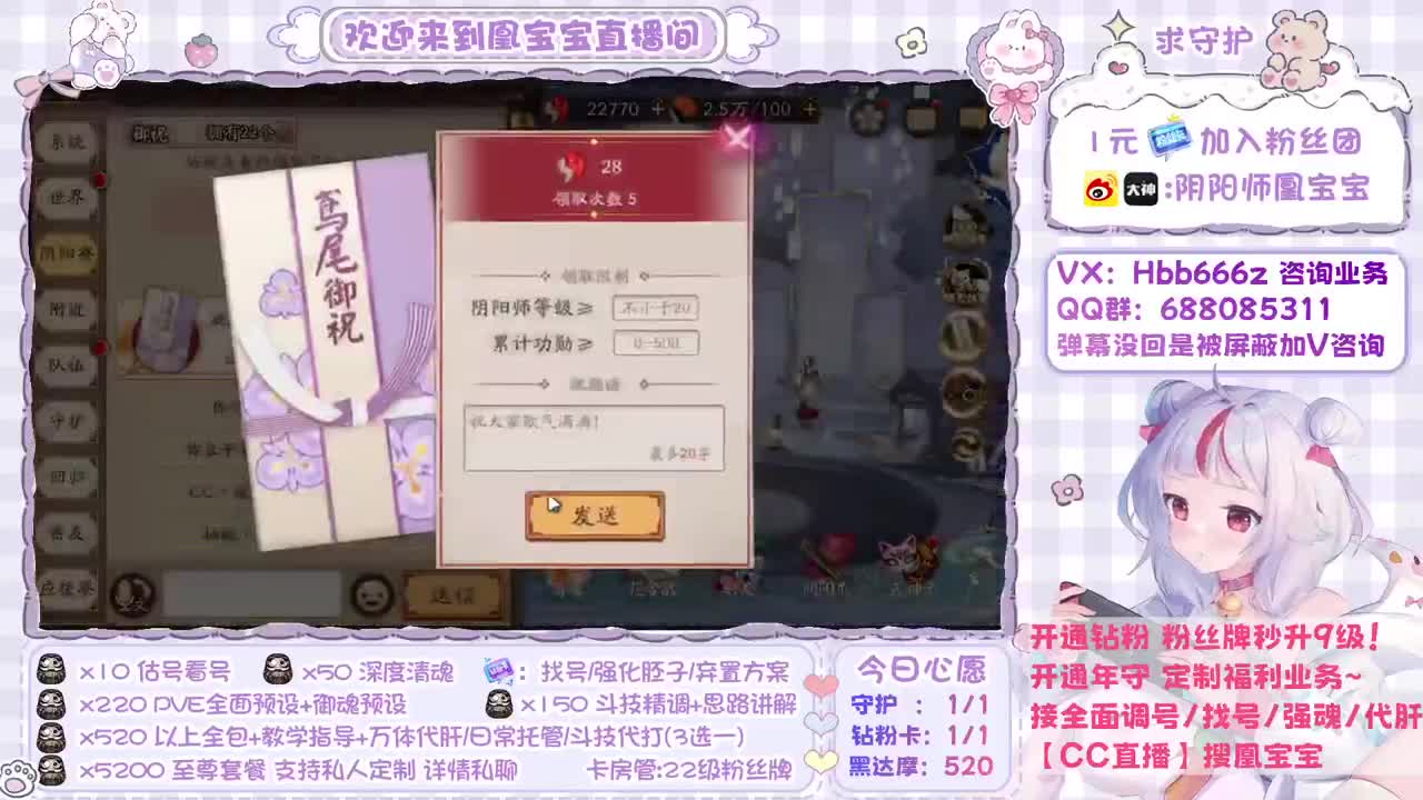 接全面调号/超鬼/斗技/代肝 第2段