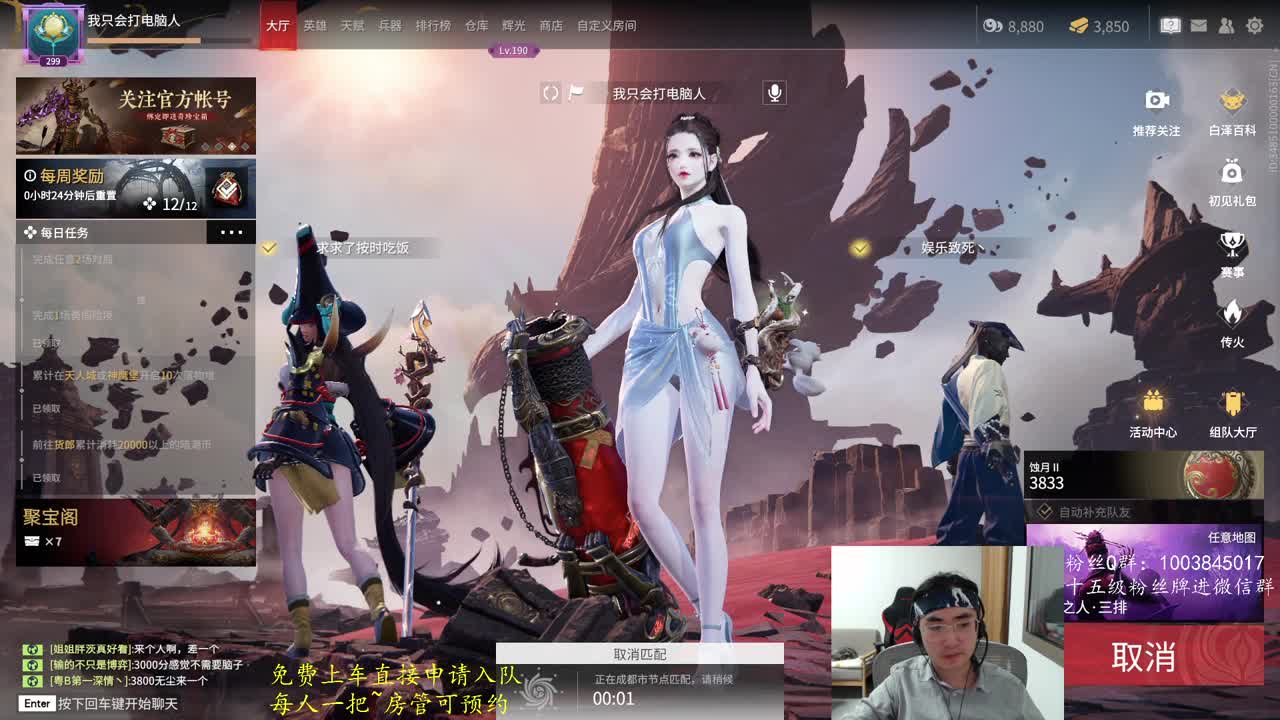 免费上车~预测~ 第2段