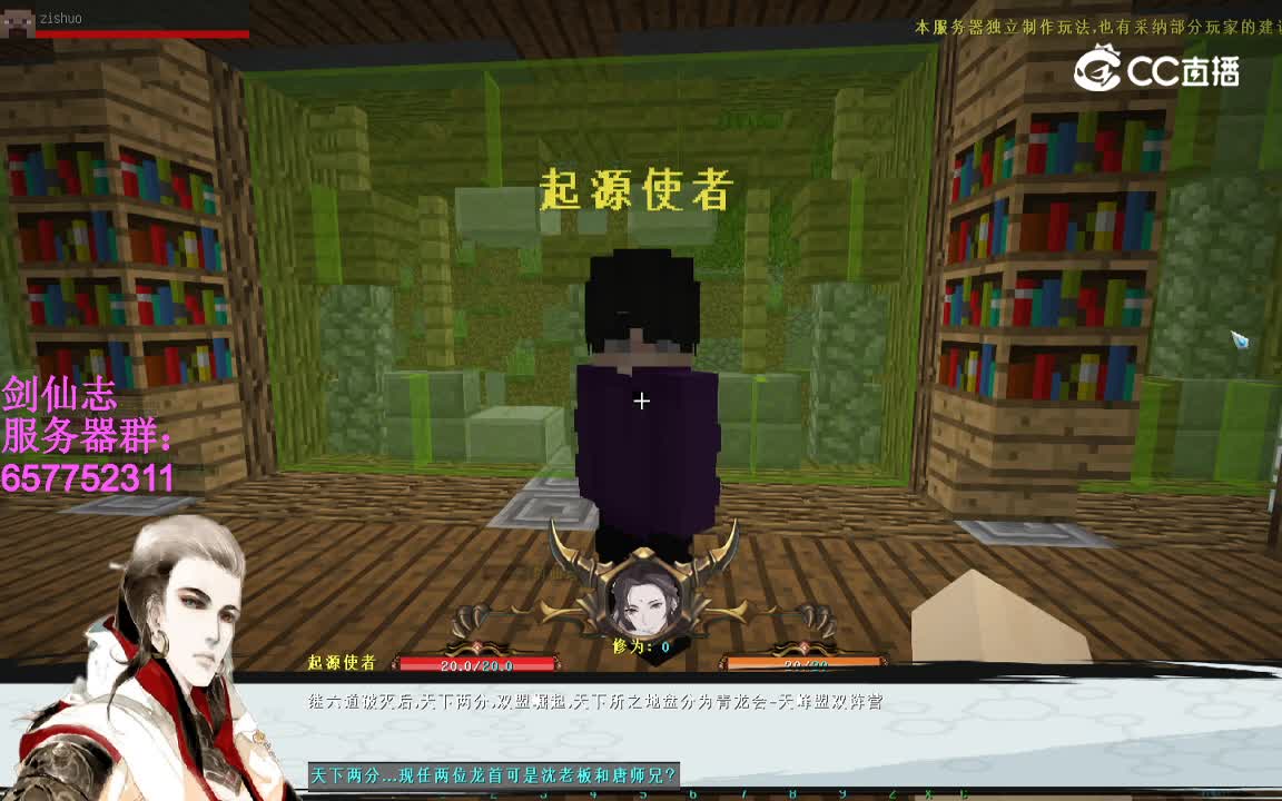 我的世界剑仙志10.24